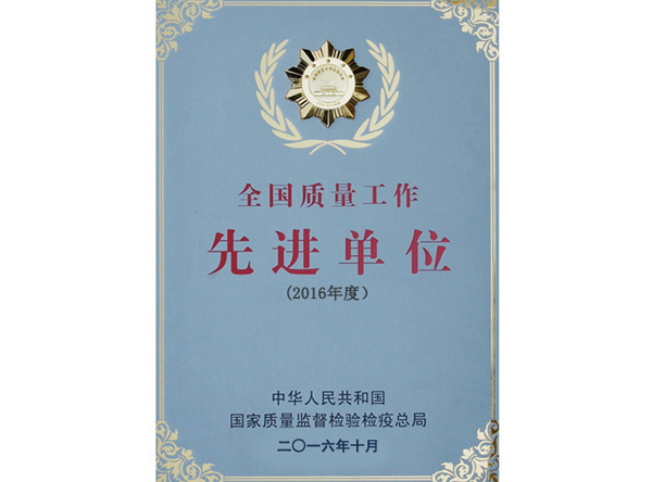 先进单位.jpg
