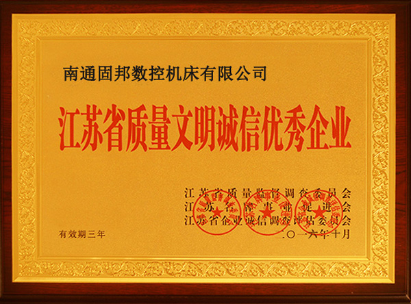 质量文明.jpg
