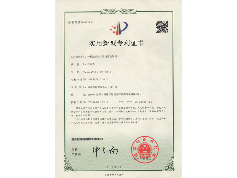 实用新型专利证书2.jpg