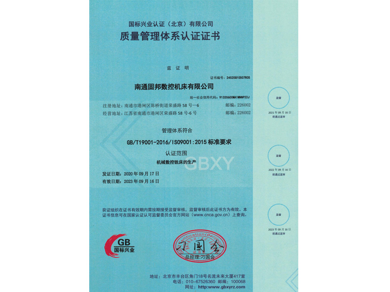质量管理体系认证证书.jpg